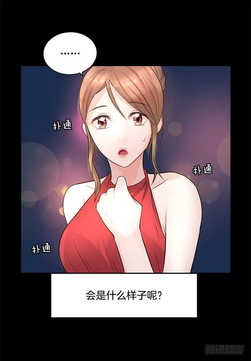 为什么不依靠我 第7页