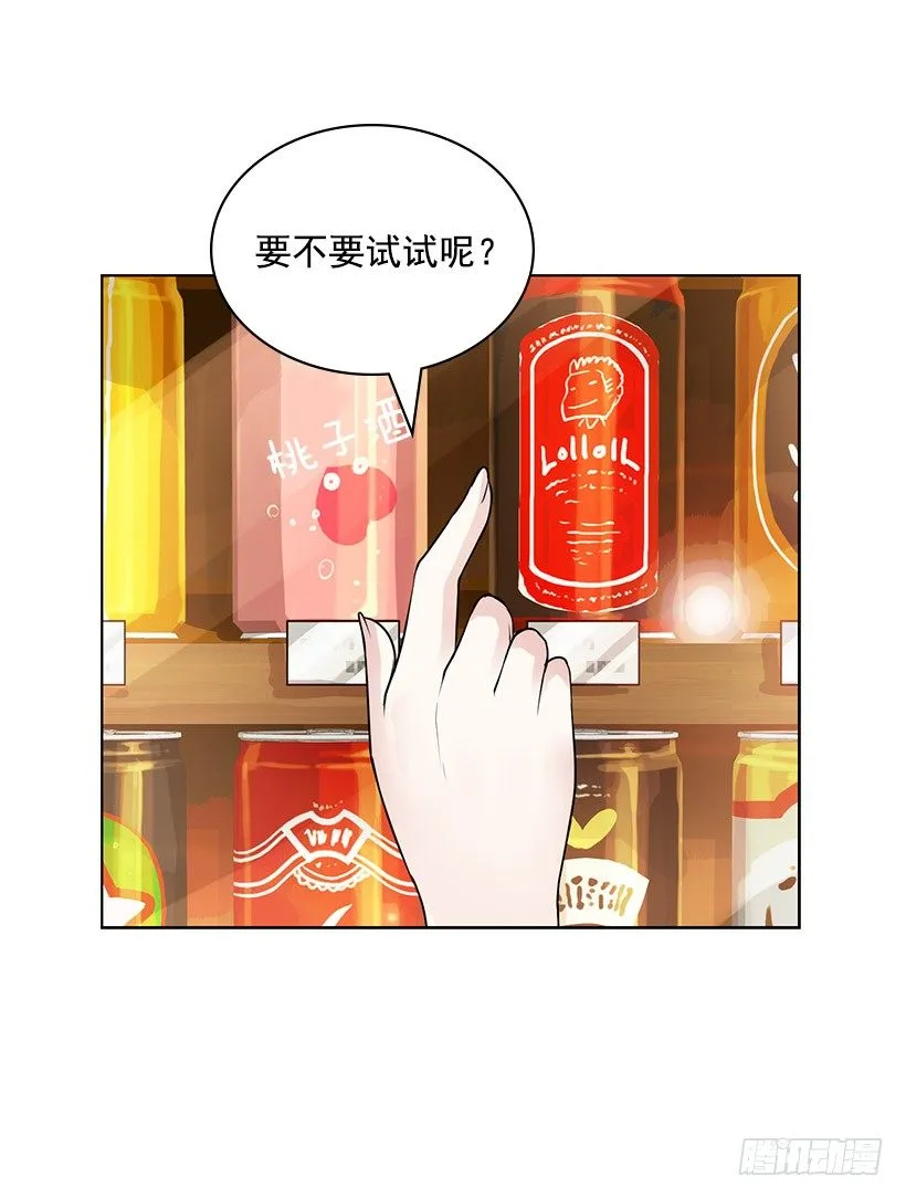 为什么不依靠我 第18页