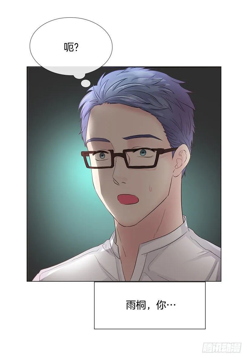 为什么不依靠我 第21页