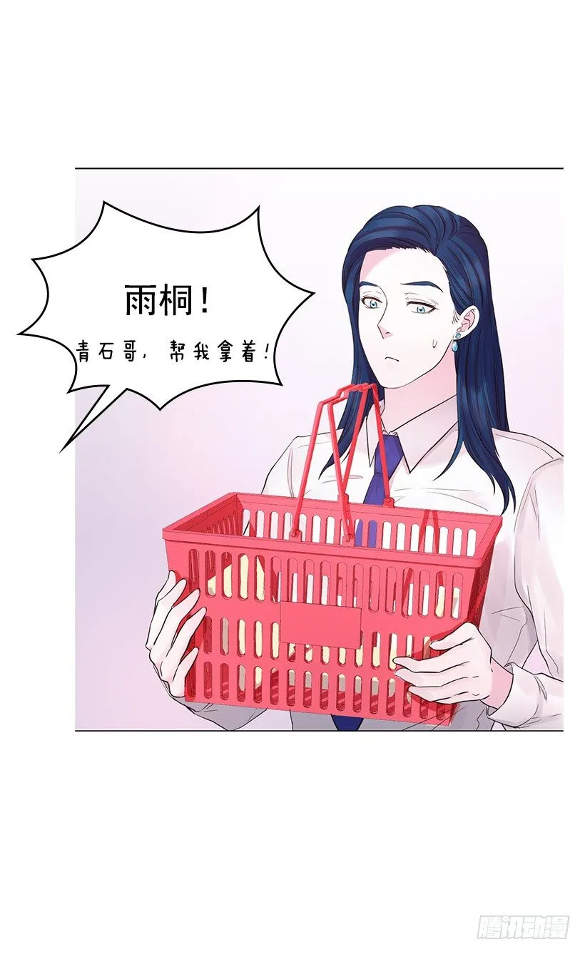 为什么不依靠我 第30页