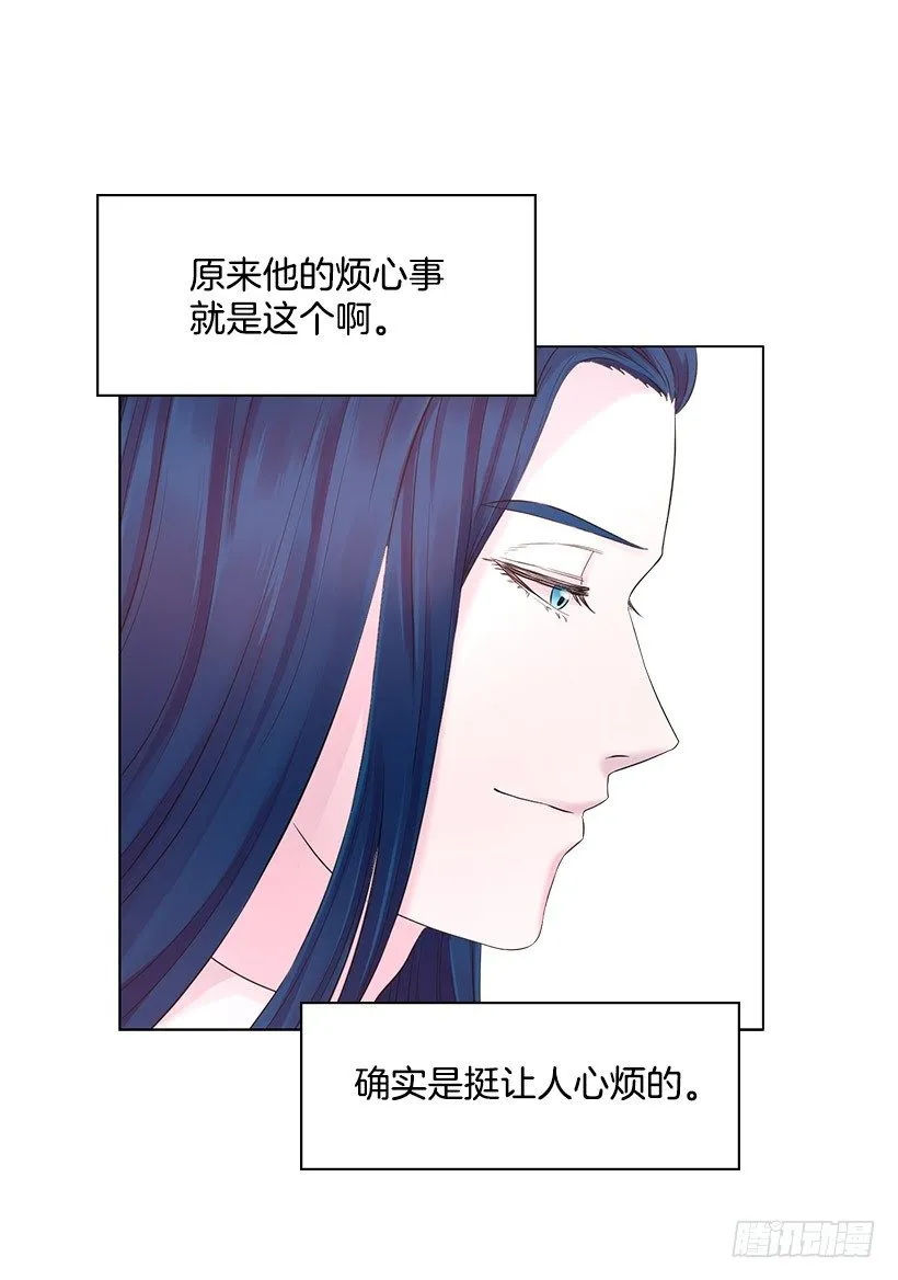 为什么不依靠我 第35页