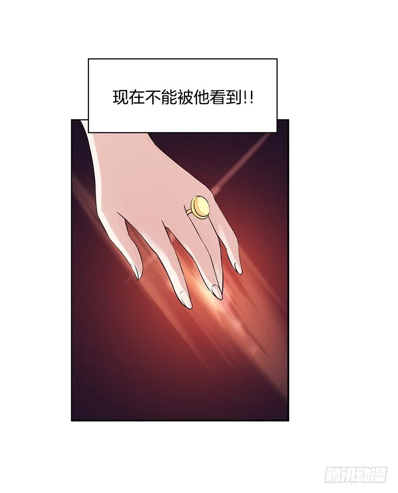 为什么不依靠我 第41页