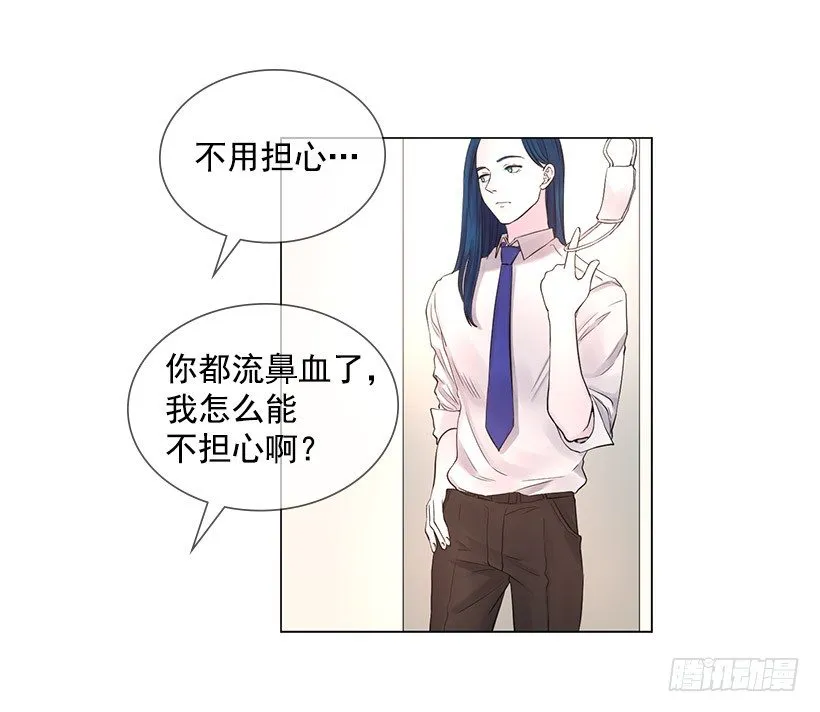 为什么不依靠我 第45页