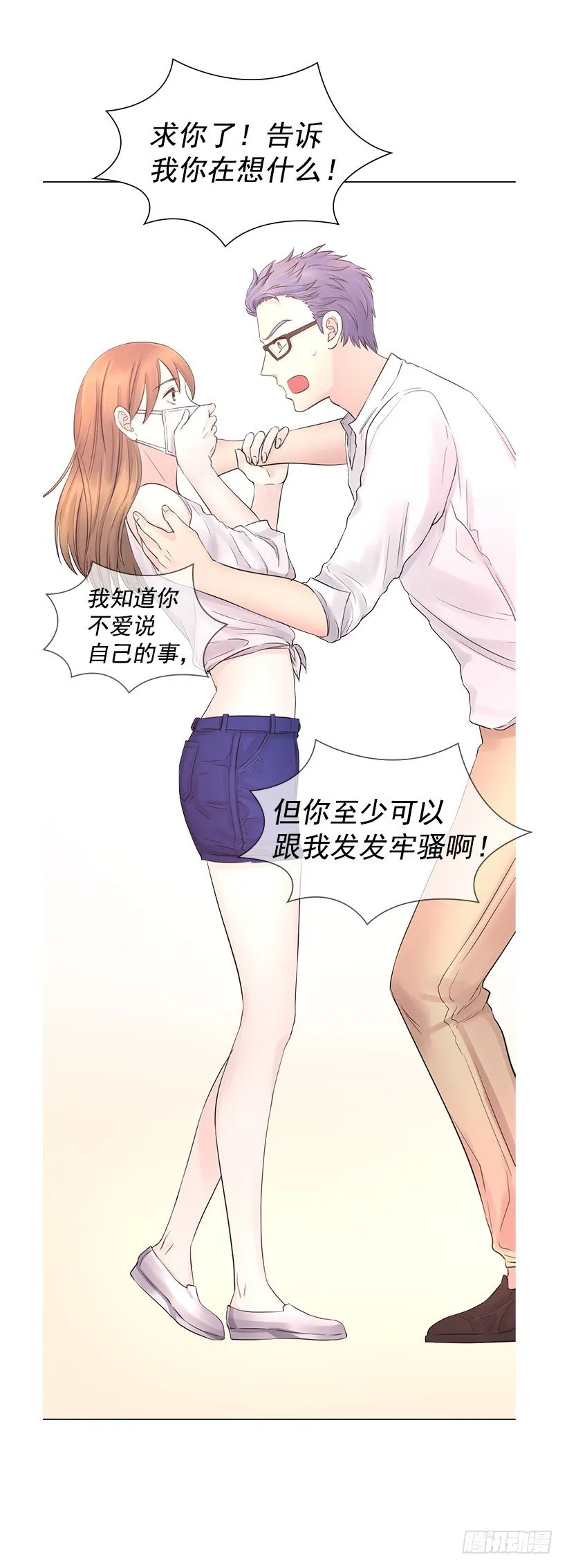 为什么不依靠我 第46页