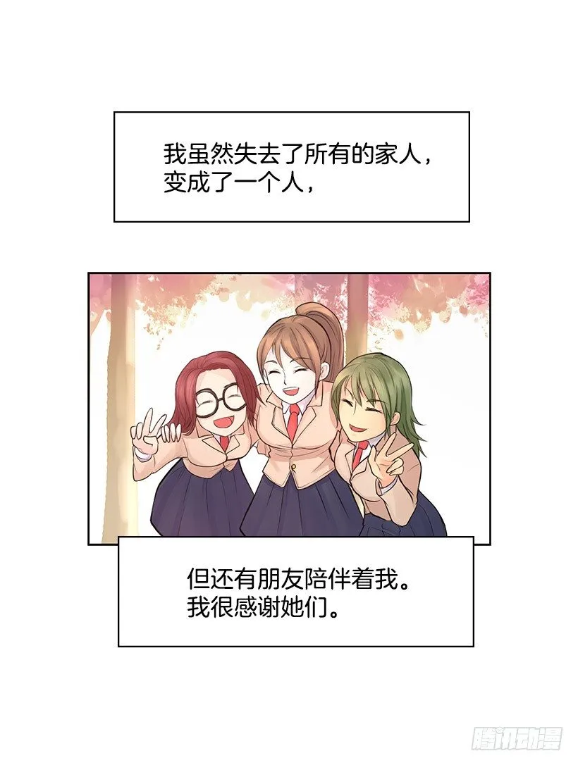 回去救他 第2页