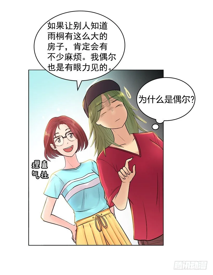 回去救他 第11页