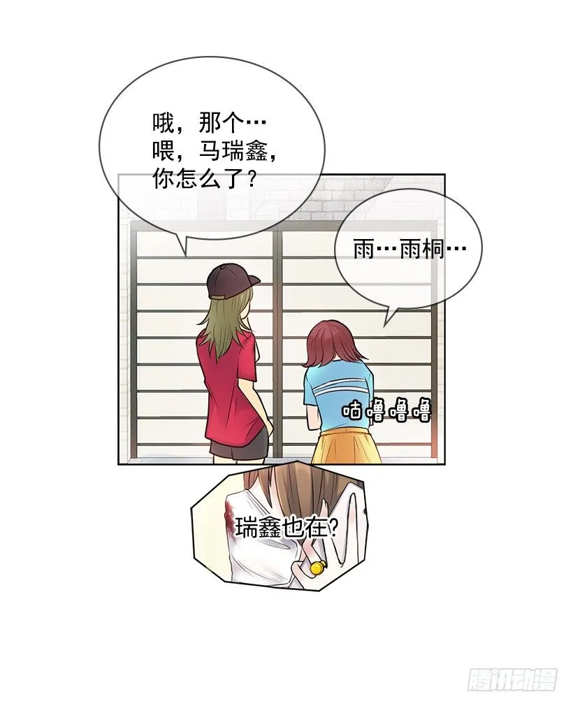 回去救他 第18页