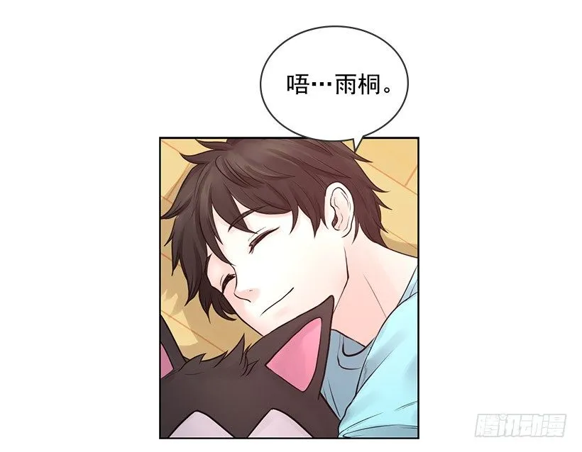 回去救他 第24页