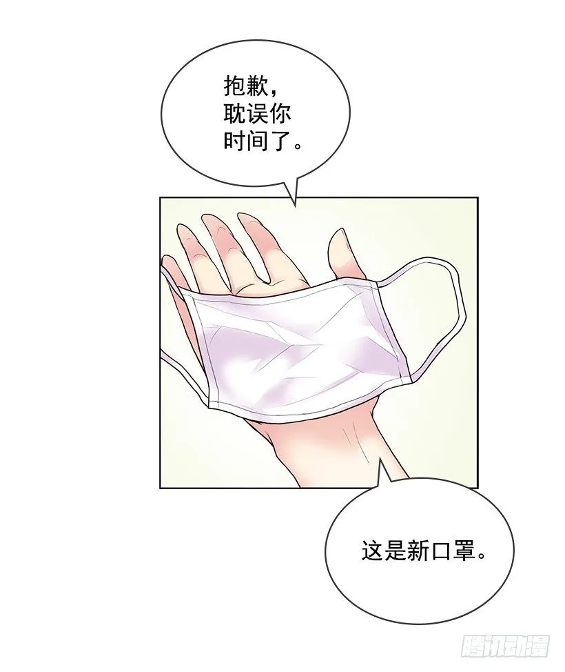 回去救他 第30页