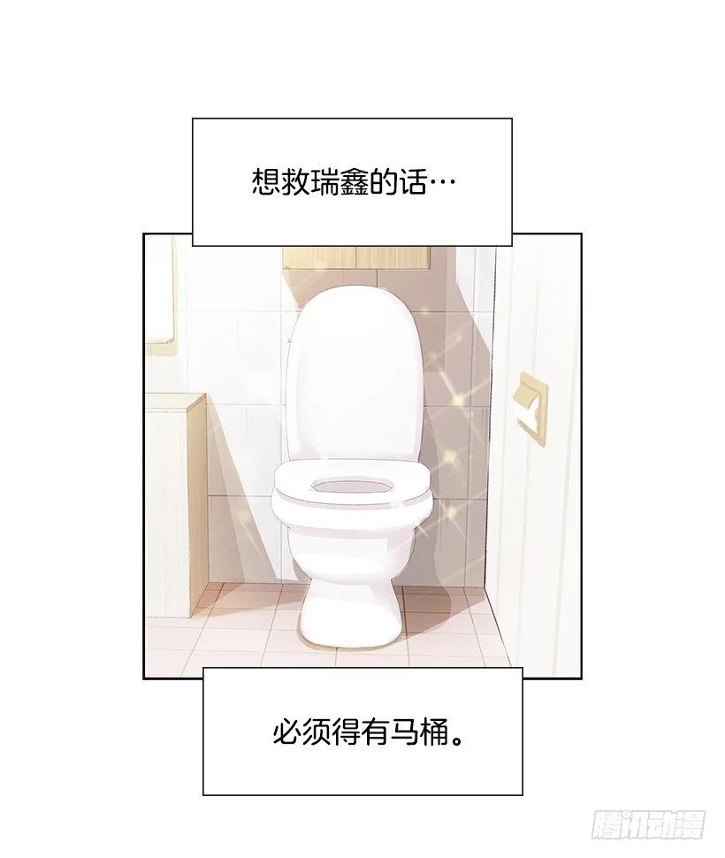 回去救他 第35页