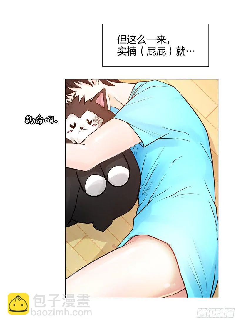 回去救他 第36页