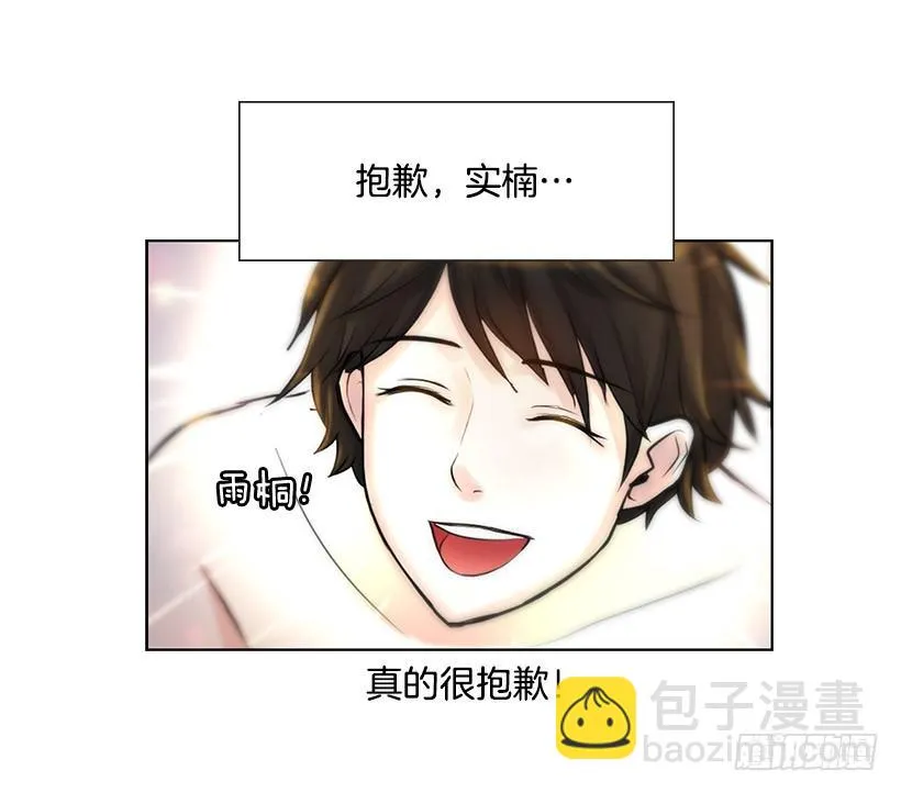 回去救他 第38页
