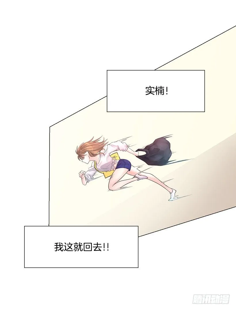 回去救他 第46页
