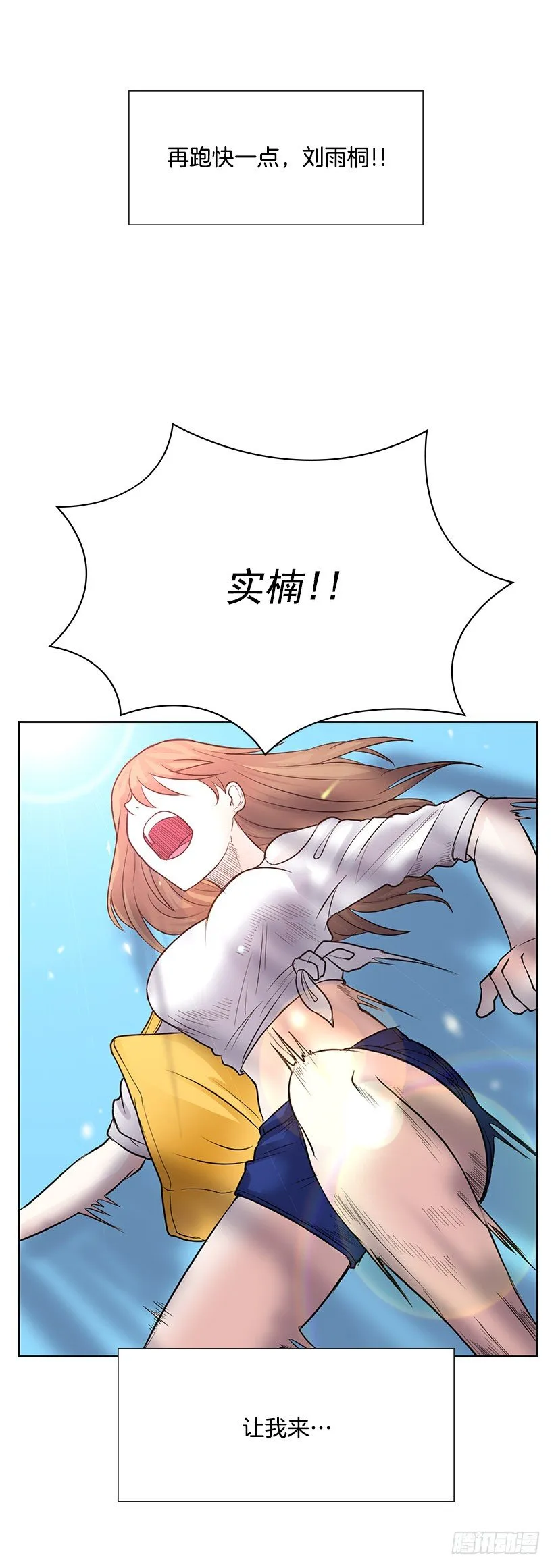回去救他 第49页