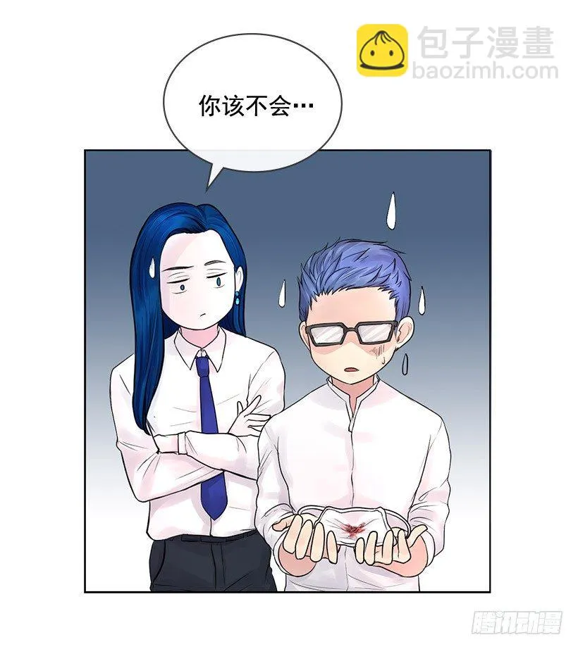 我会帮你 第3页