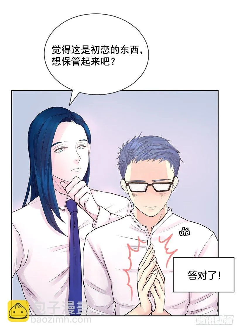 我会帮你 第4页
