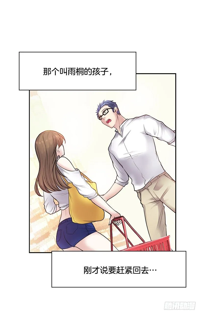 我会帮你 第7页