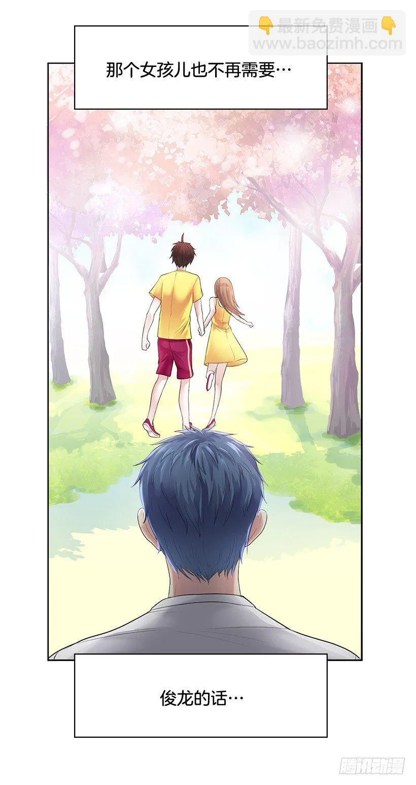 我会帮你 第9页
