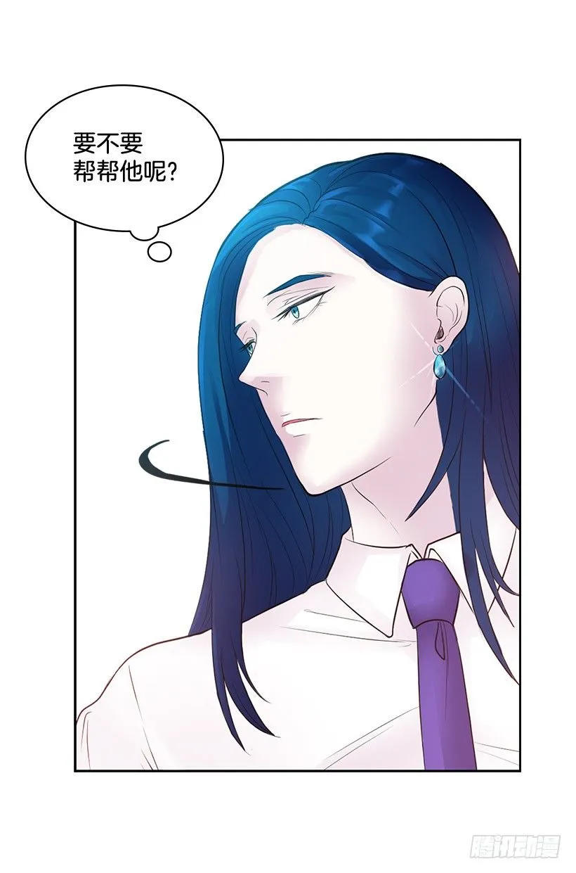 我会帮你 第12页