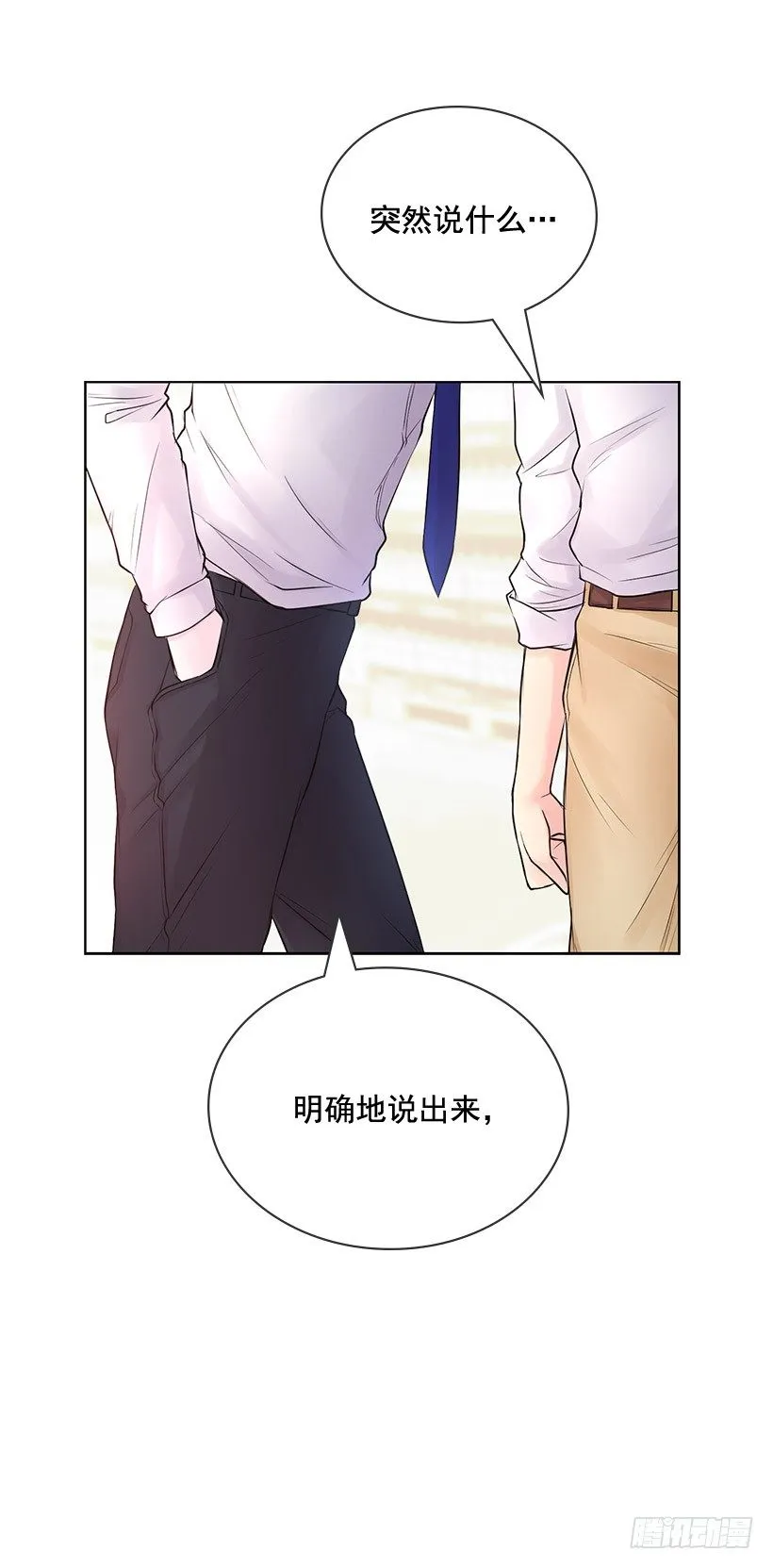 我会帮你 第15页