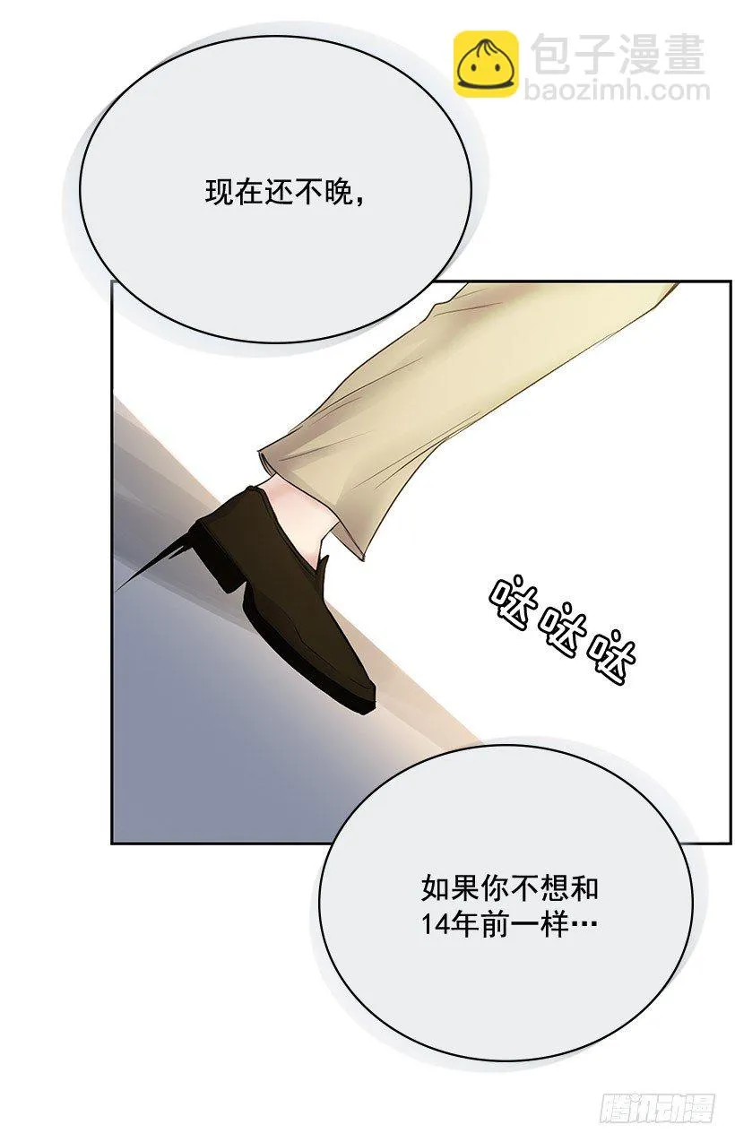我会帮你 第20页