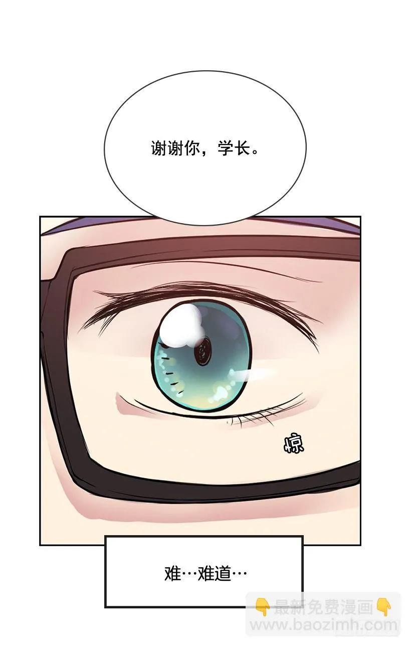 我会帮你 第29页