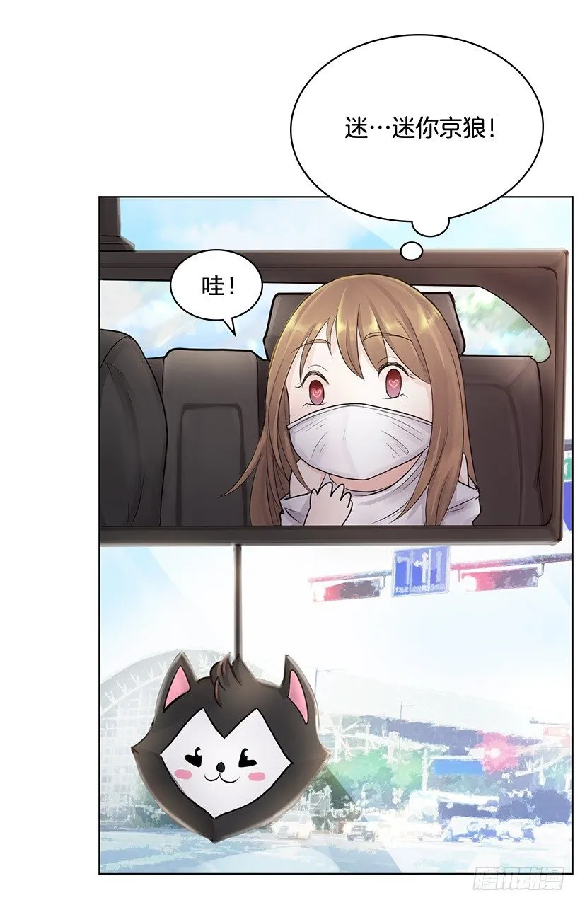 我会帮你 第32页