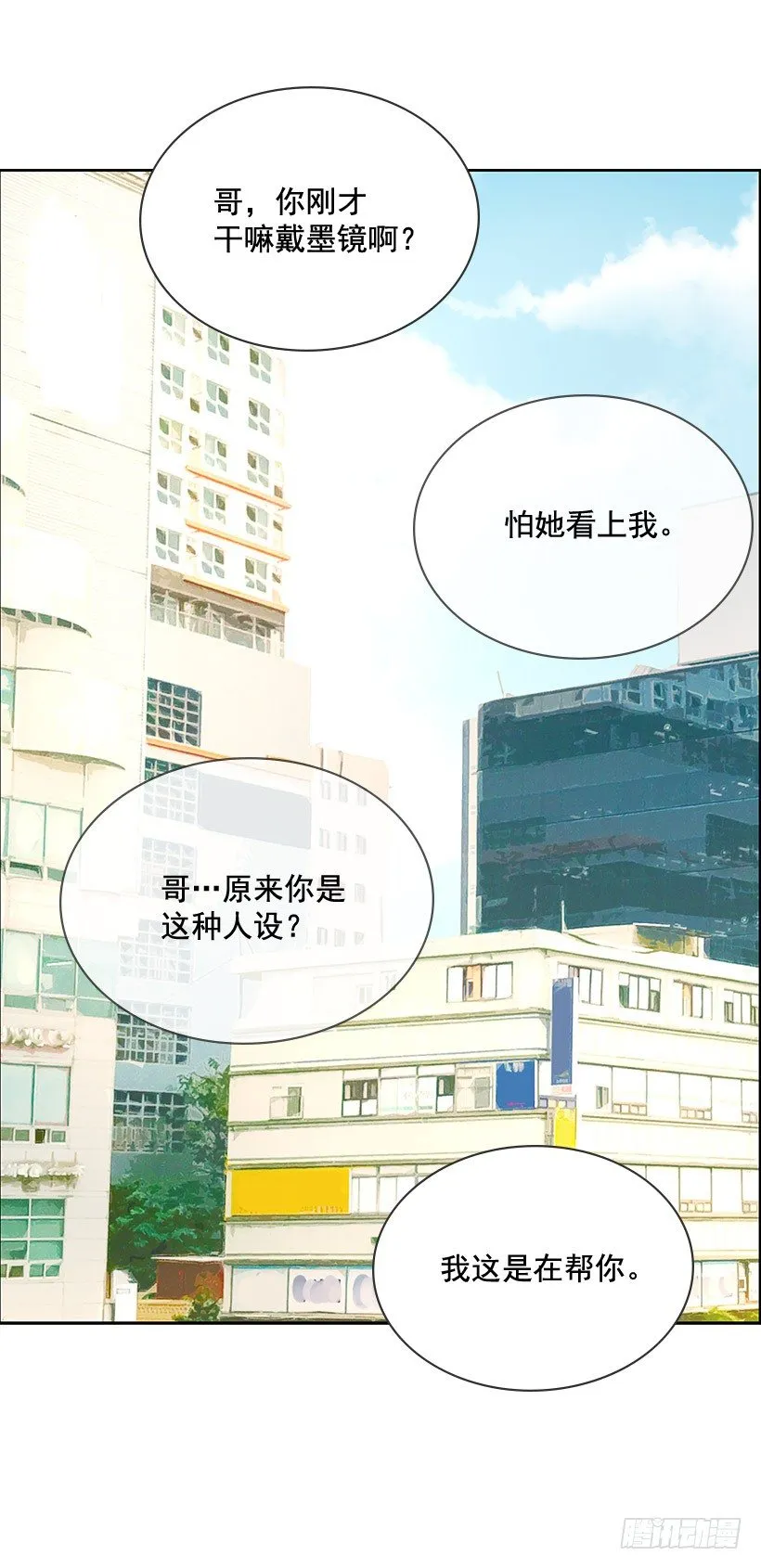 我会帮你 第40页
