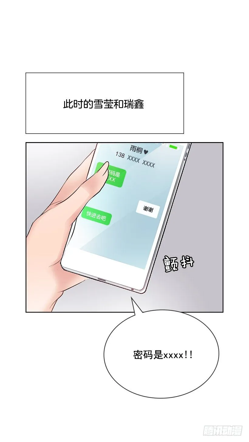 我会帮你 第41页