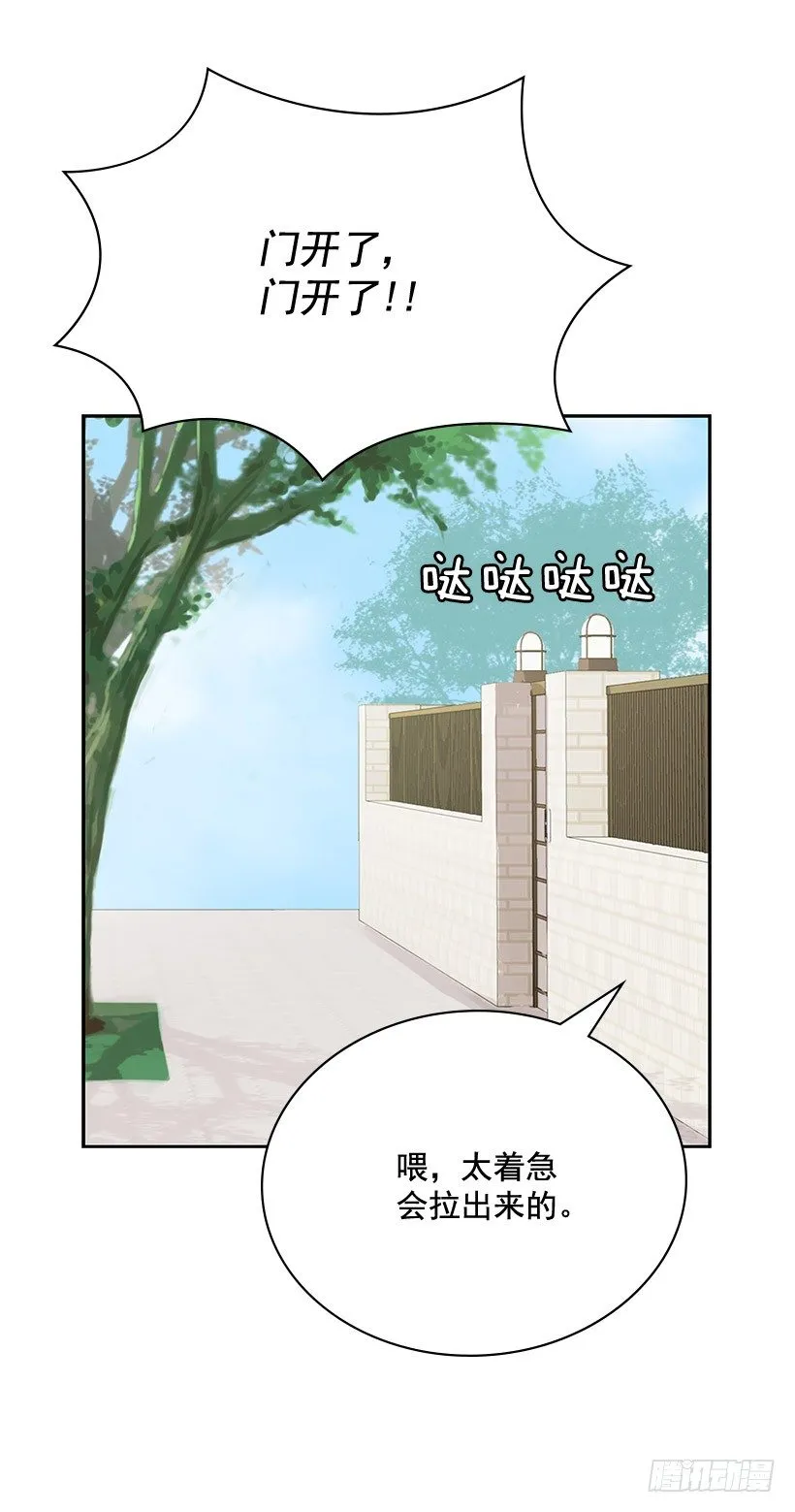 我会帮你 第43页