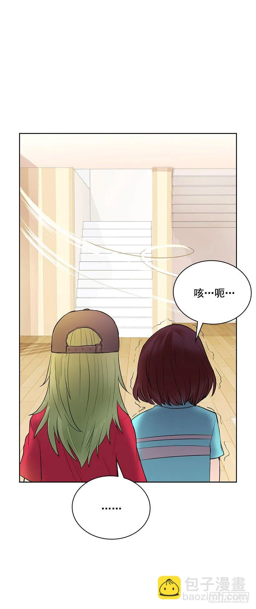 我会帮你 第48页