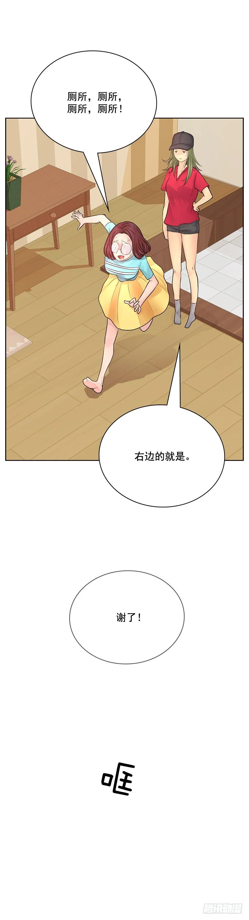 我会帮你 第49页
