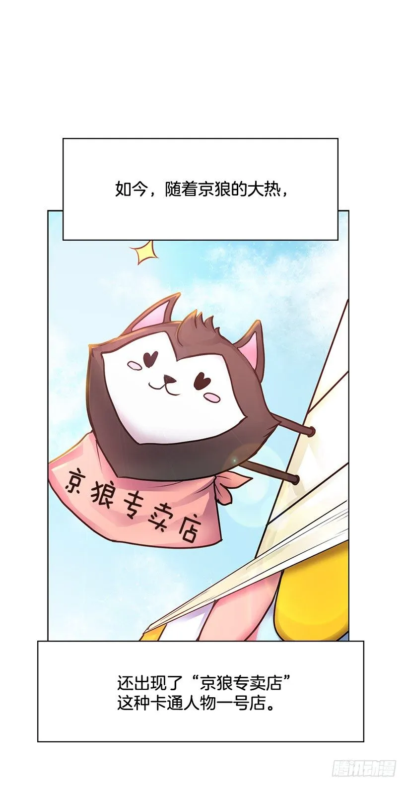 京狼在地上 第6页