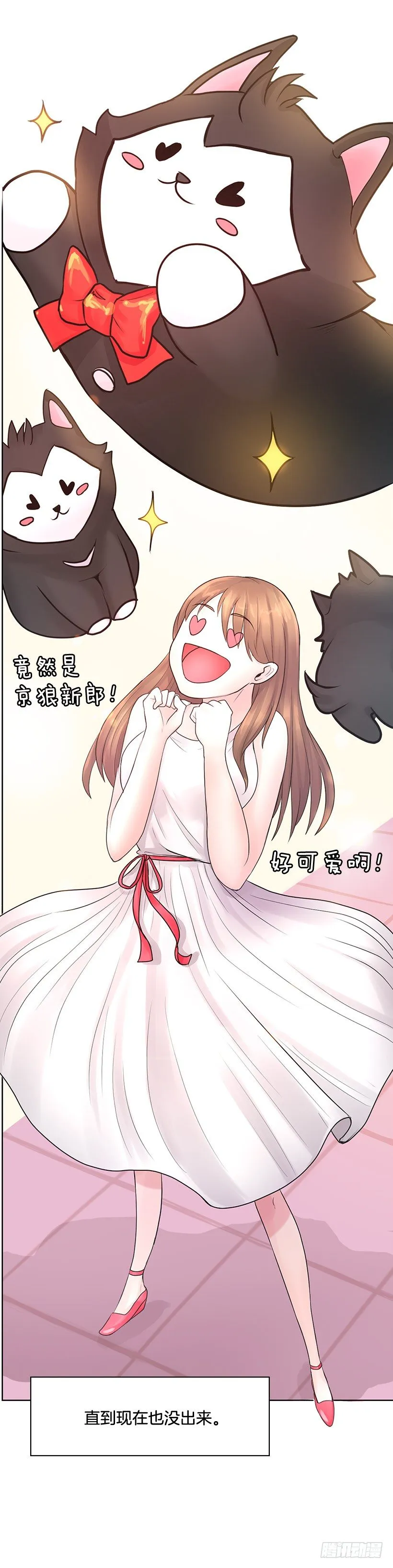 京狼在地上 第8页