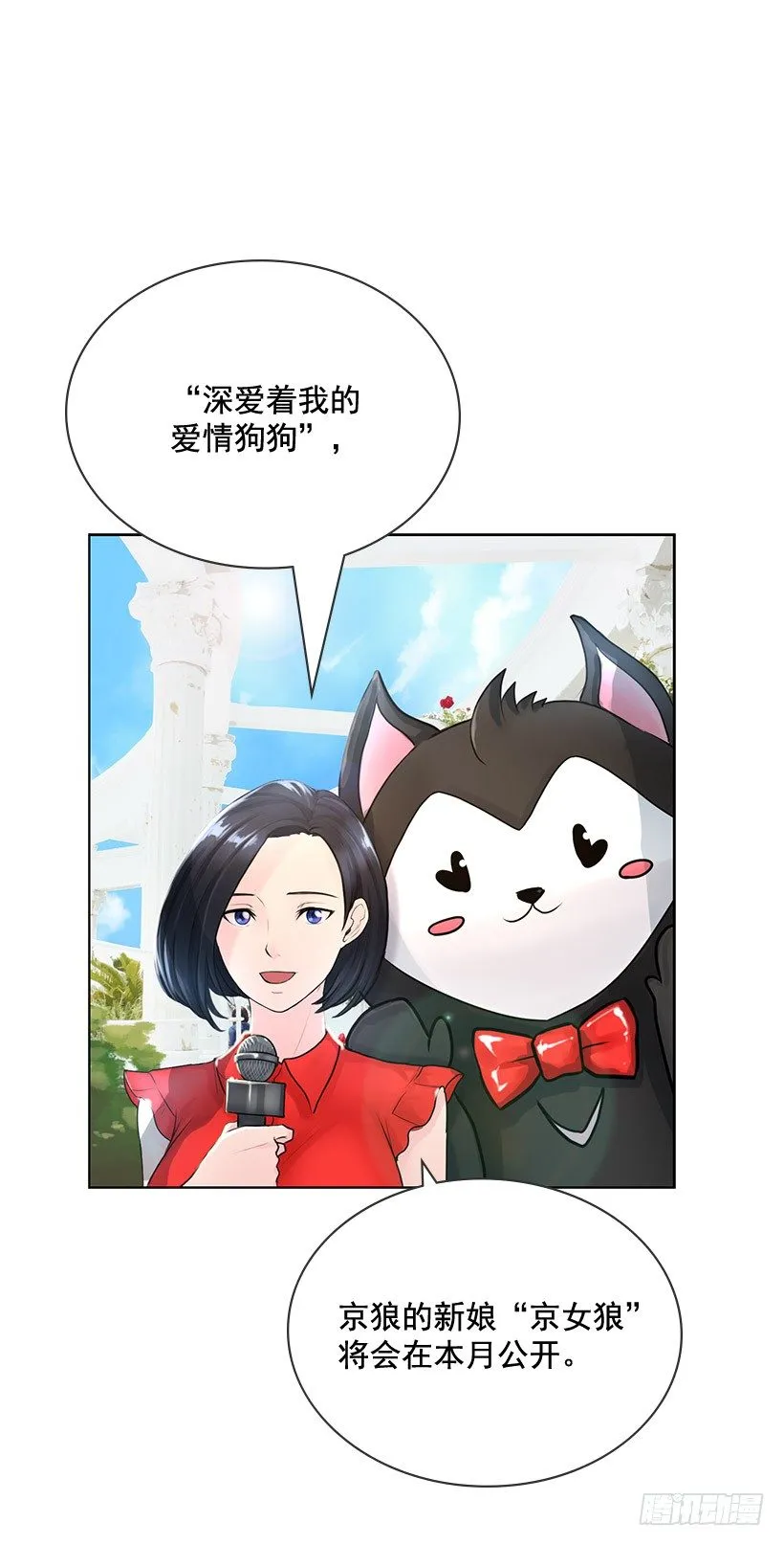 京狼在地上 第9页