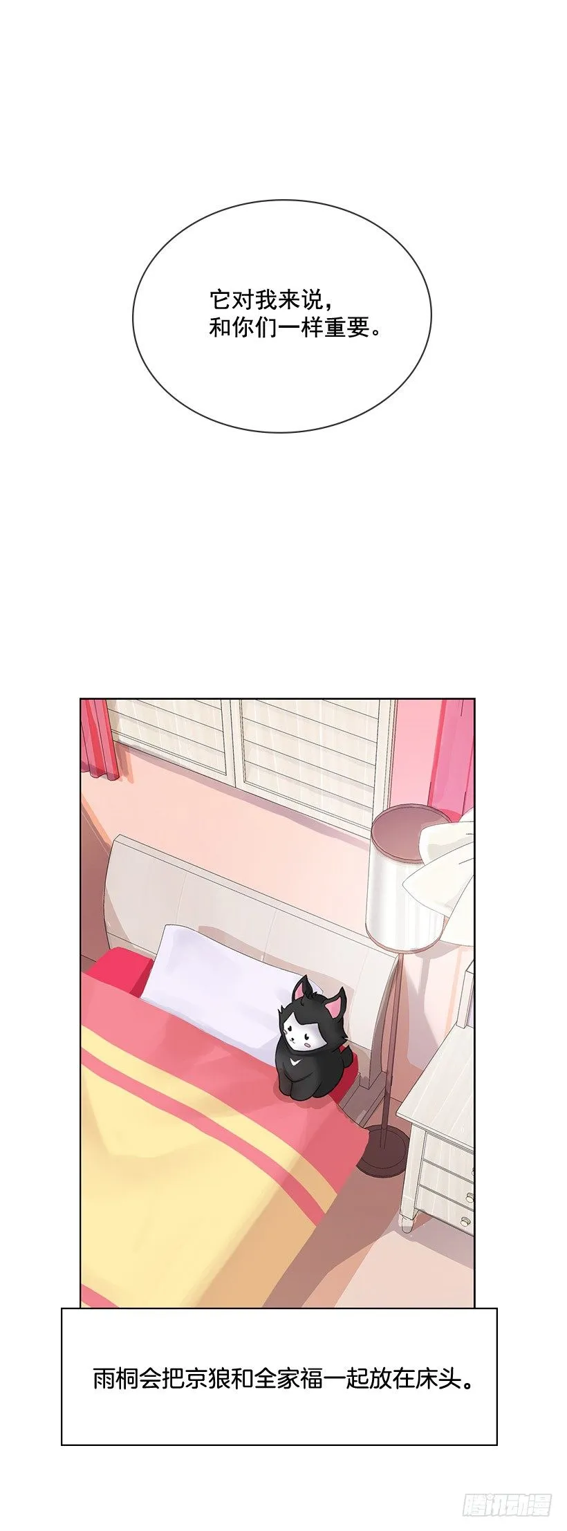 京狼在地上 第19页
