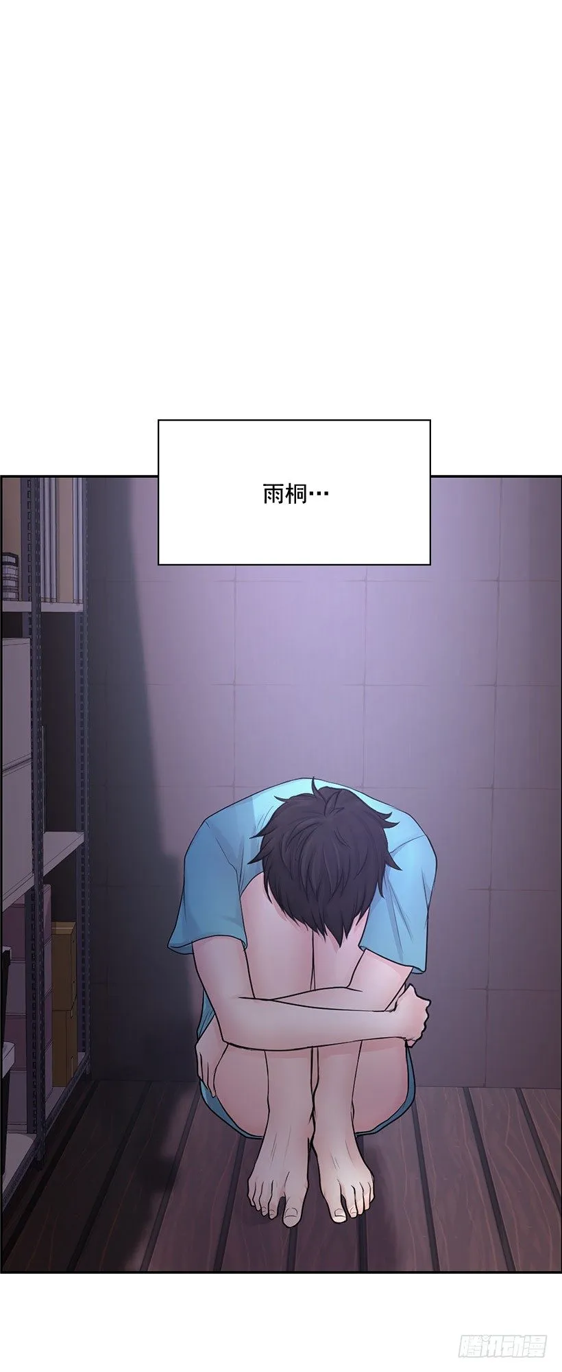 京狼在地上 第26页