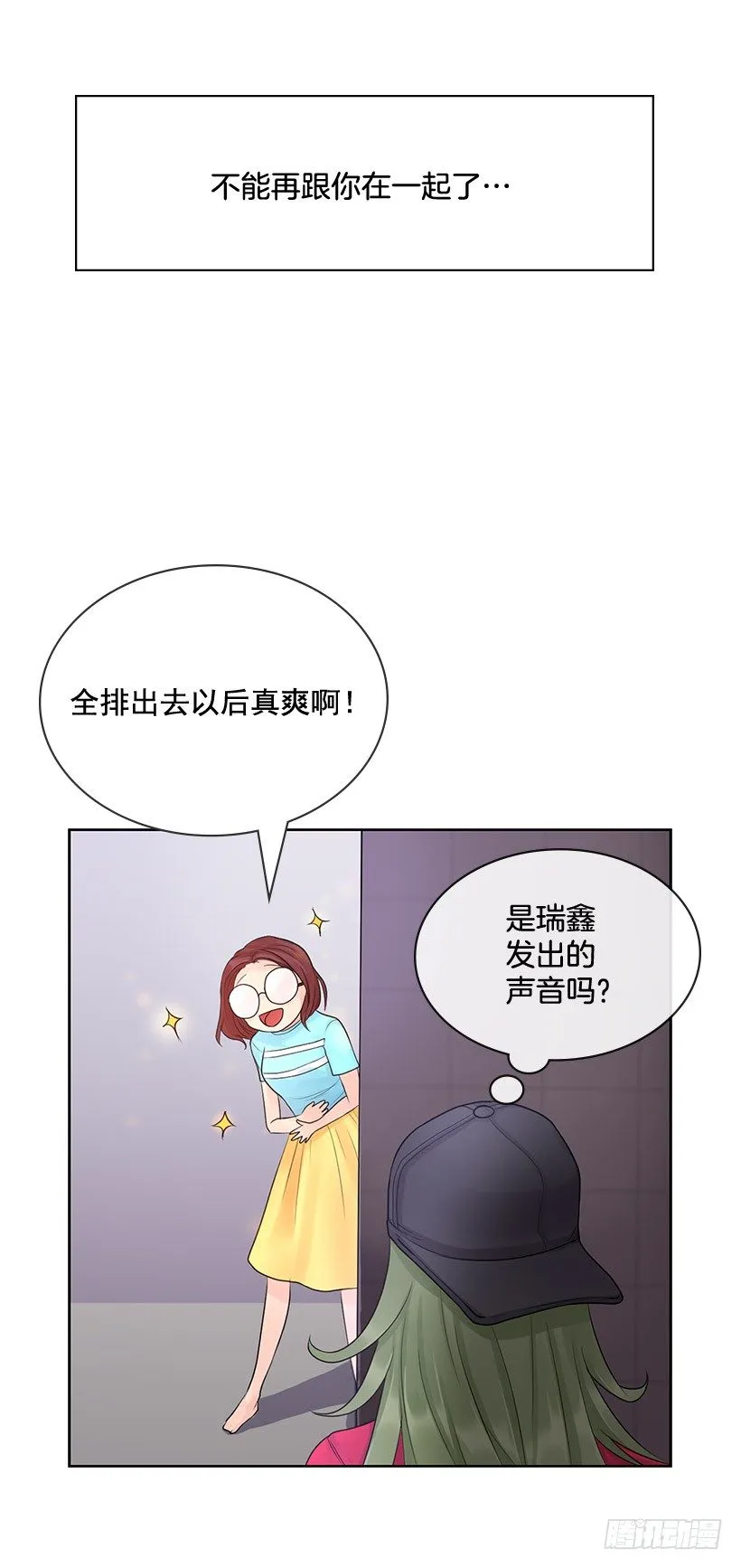 京狼在地上 第44页
