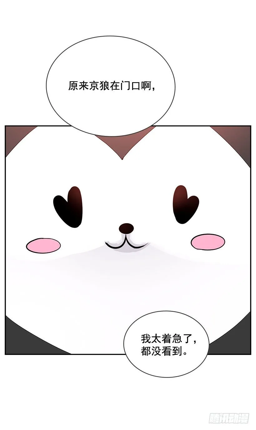 地下室很奇怪 第2页