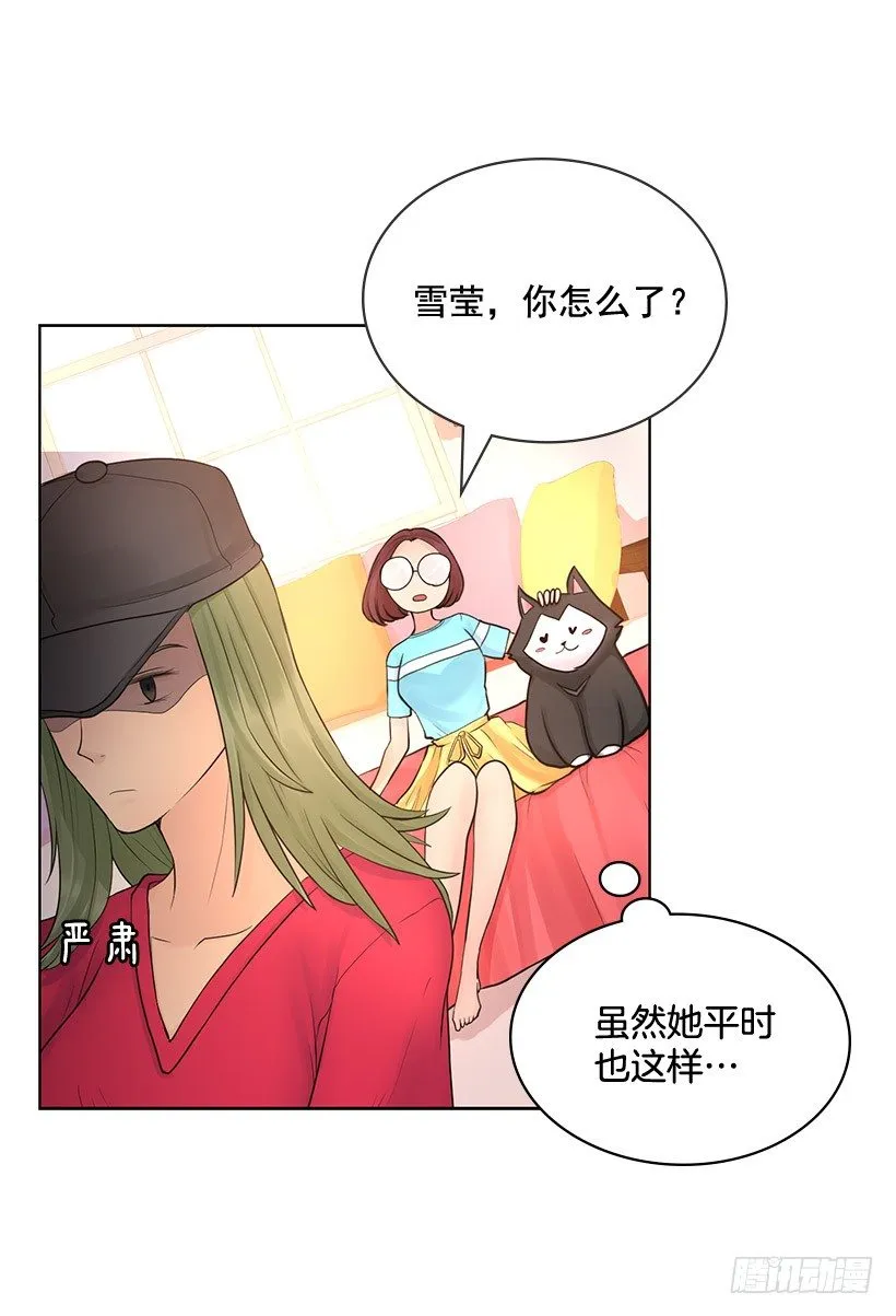 地下室很奇怪 第3页