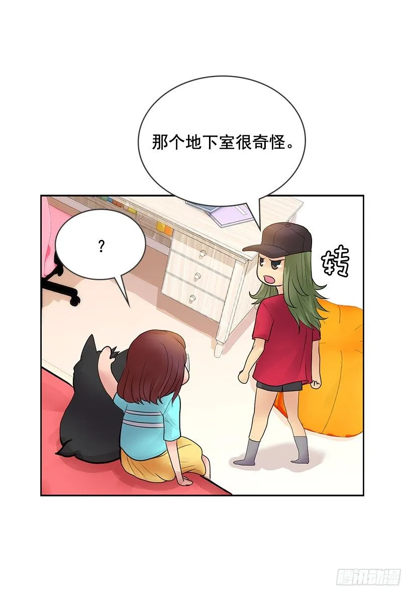 地下室很奇怪 第4页