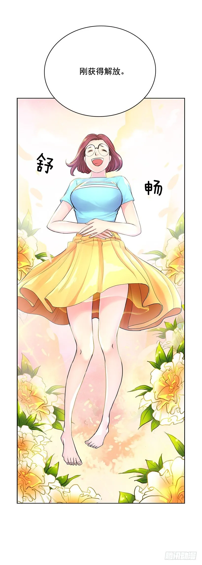 地下室很奇怪 第13页