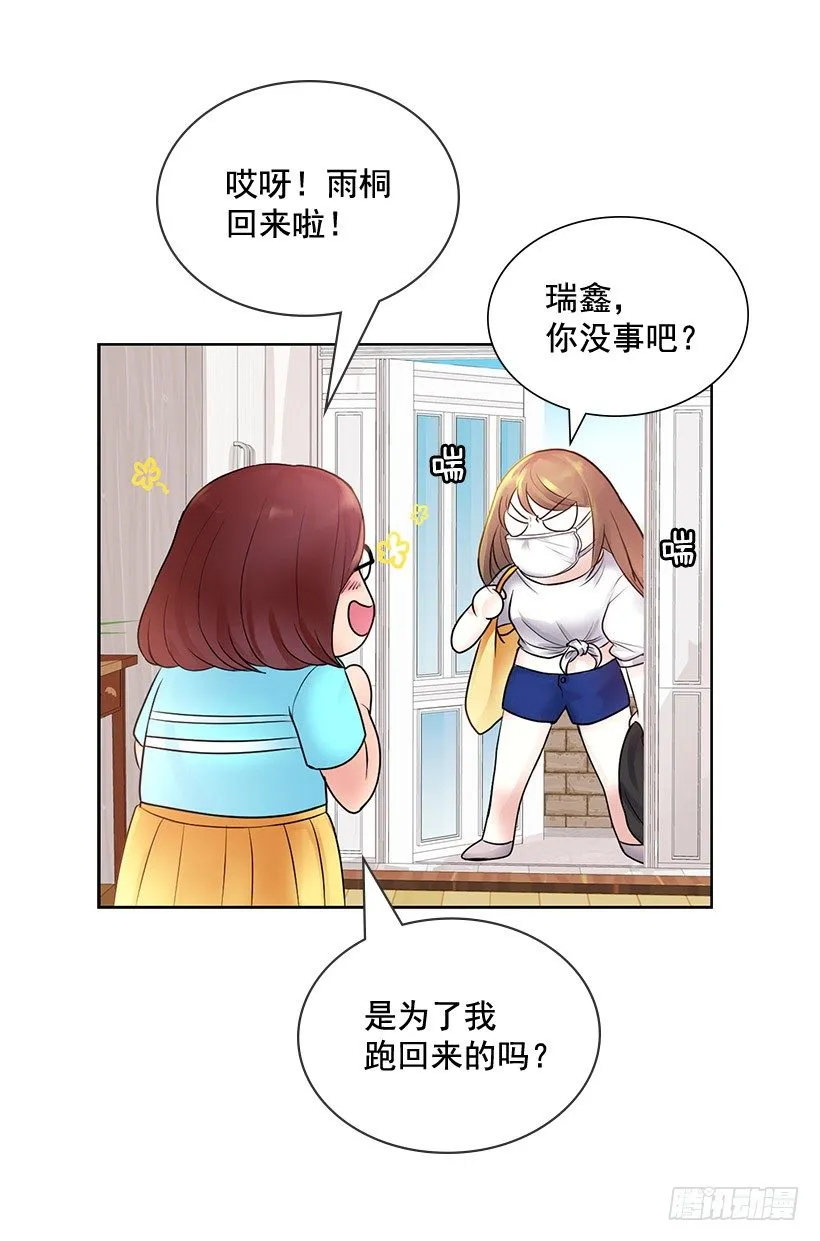 地下室很奇怪 第15页