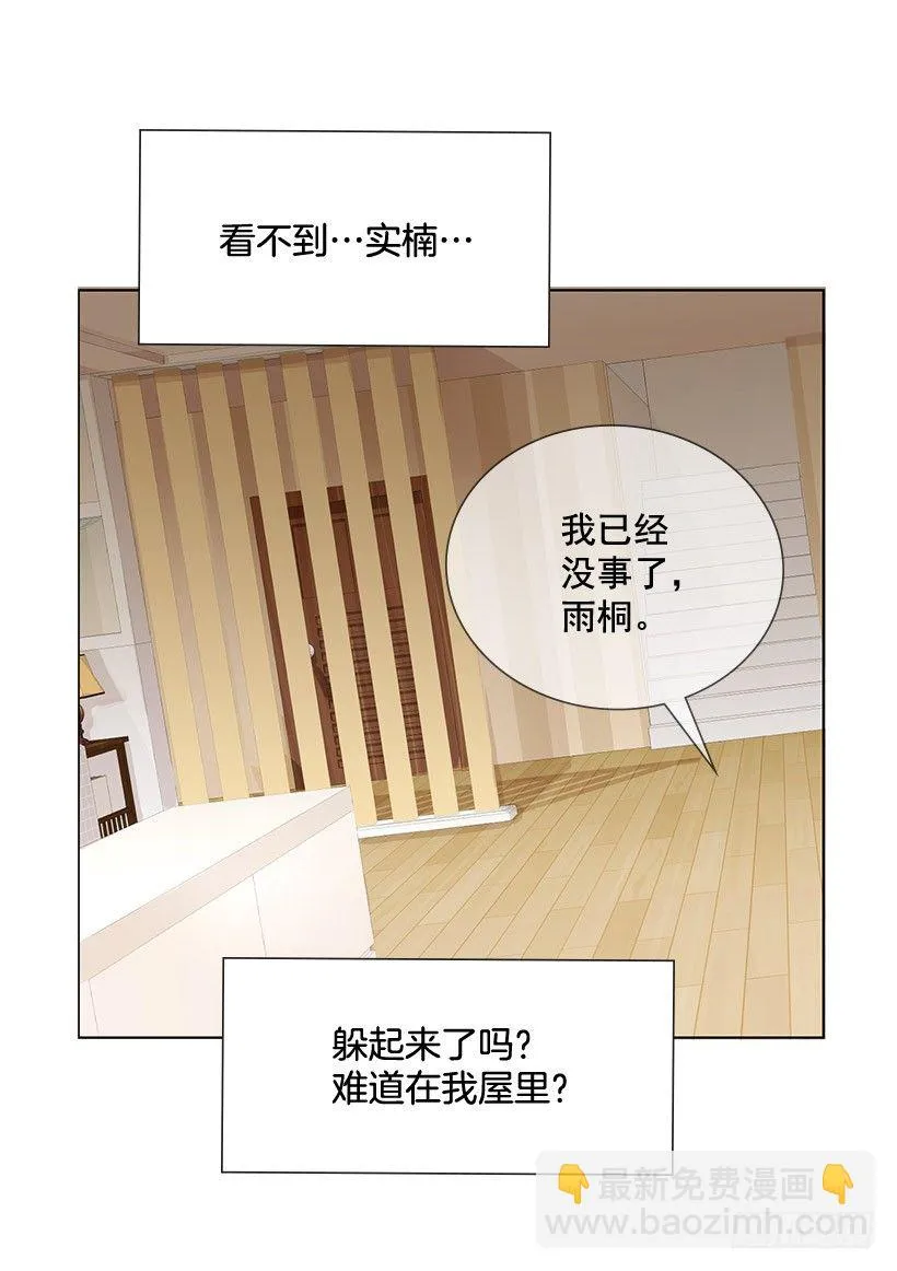 地下室很奇怪 第16页