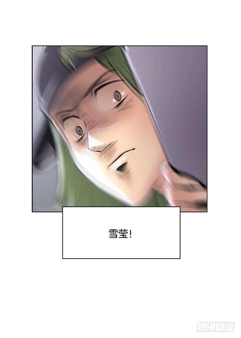 地下室很奇怪 第18页