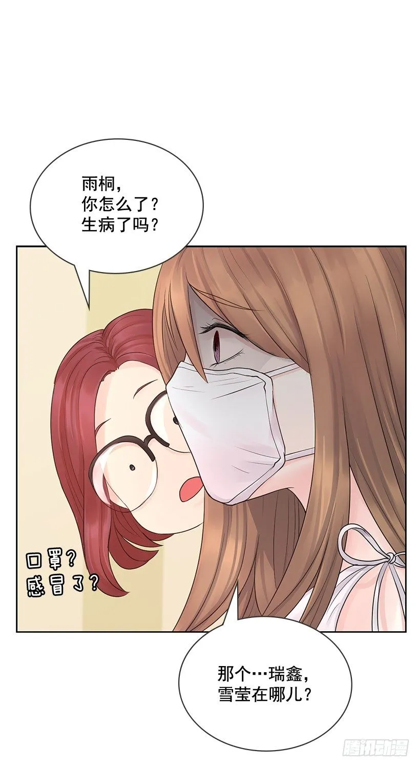 地下室很奇怪 第19页