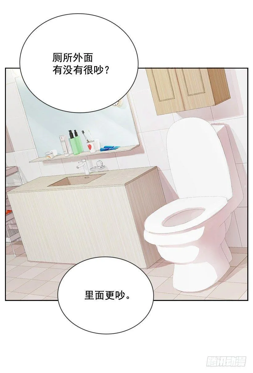 地下室很奇怪 第21页