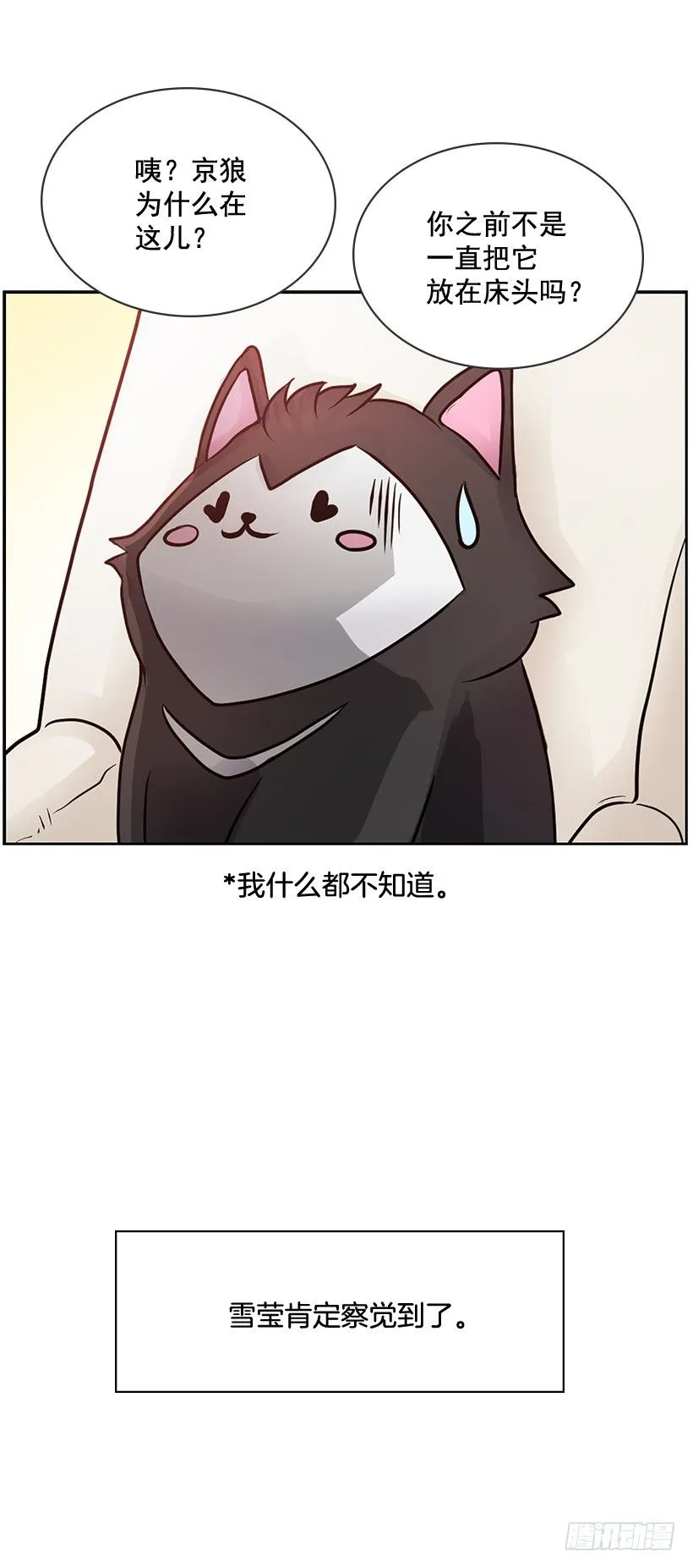 地下室很奇怪 第25页