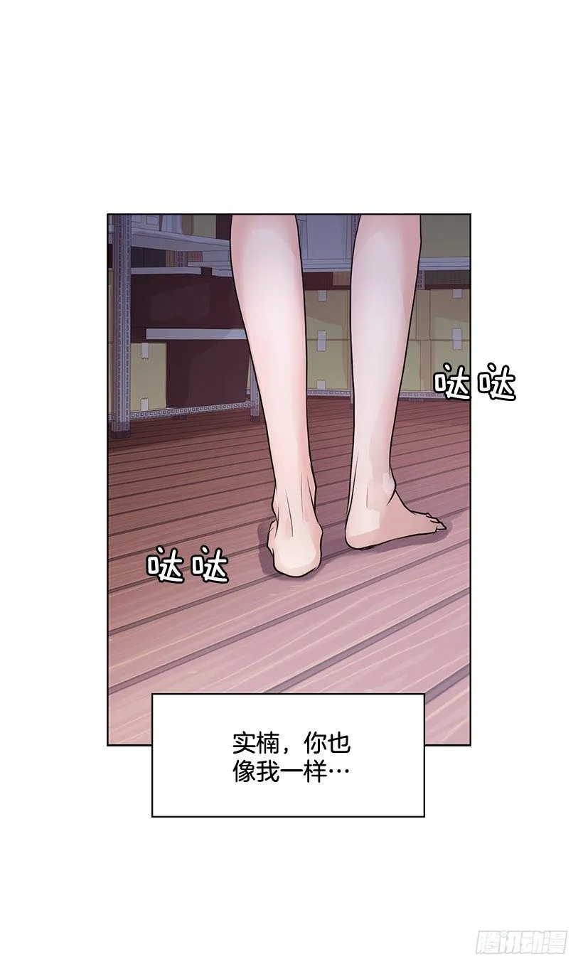 地下室很奇怪 第37页