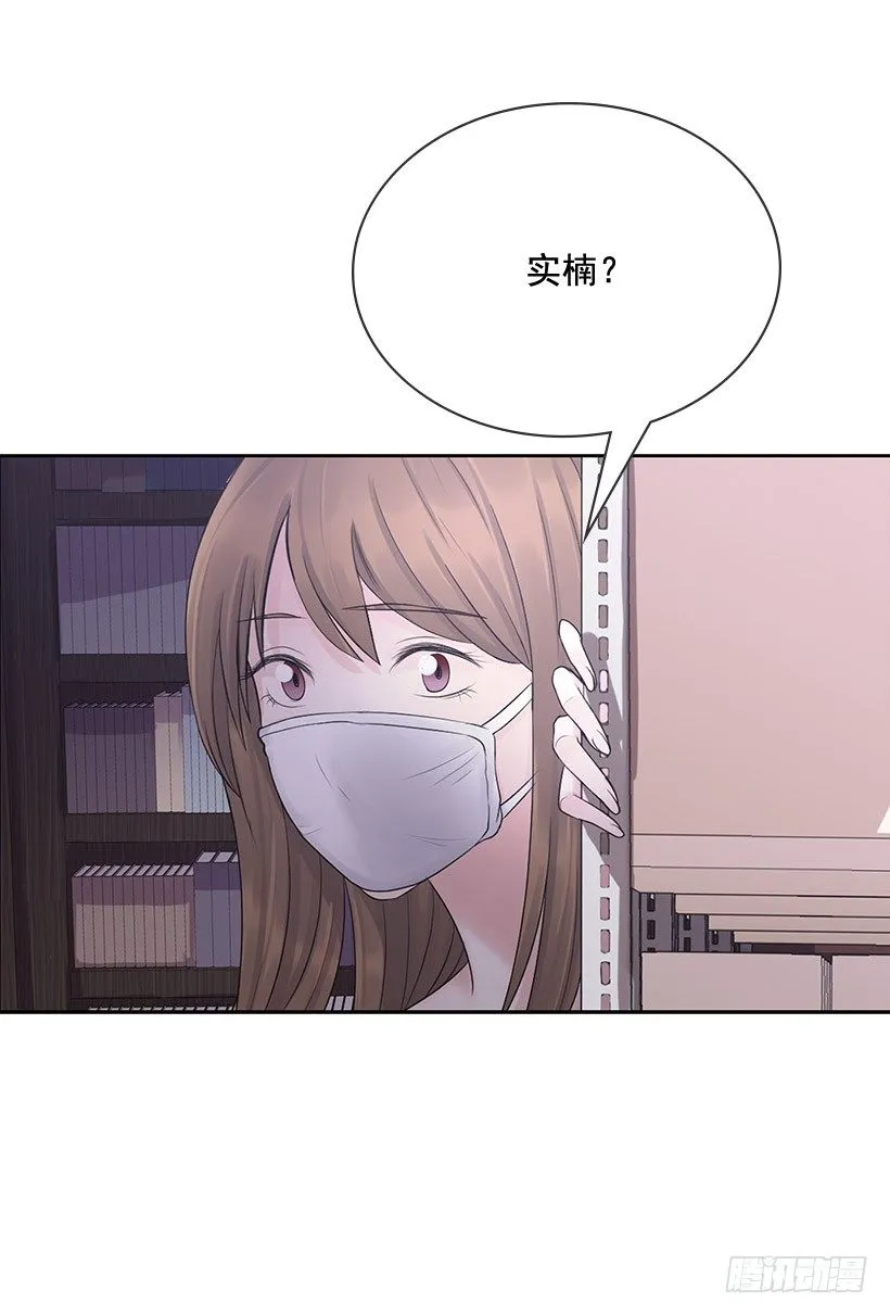 地下室很奇怪 第38页